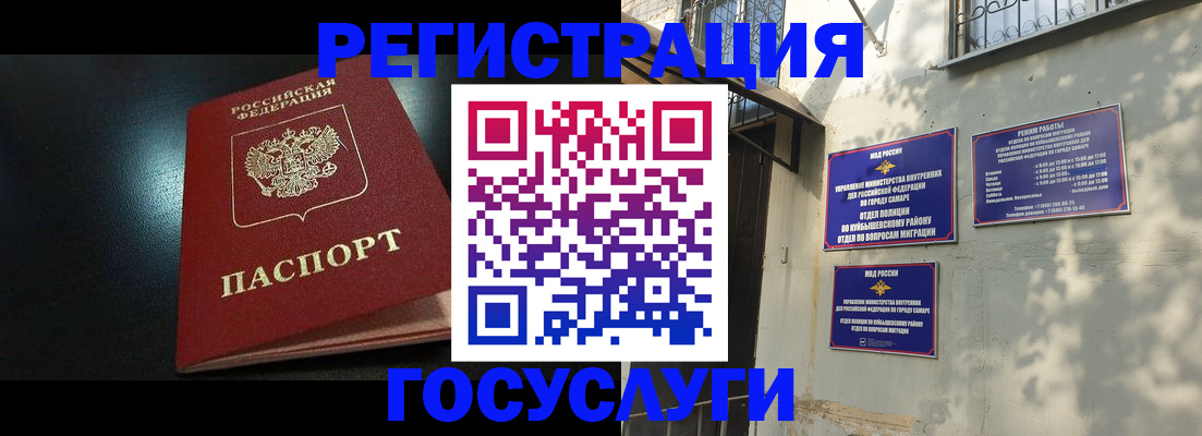 временная регистрация гарантия в Курчатове