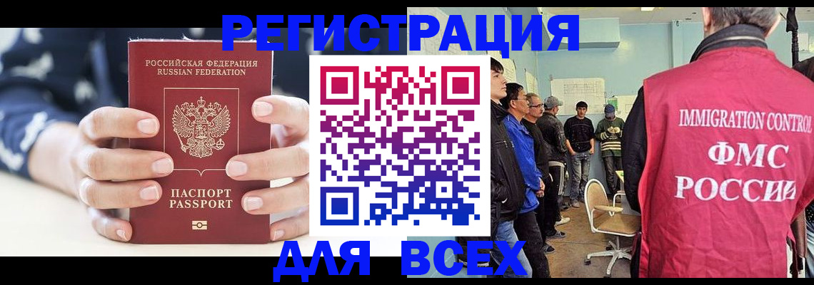 временная регистрация адрес в Курчатове