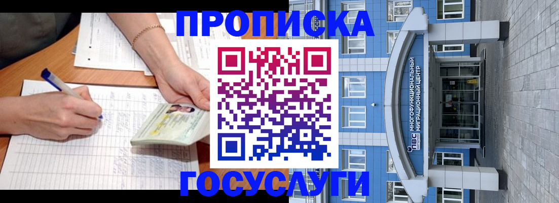регистрация в Курчатове